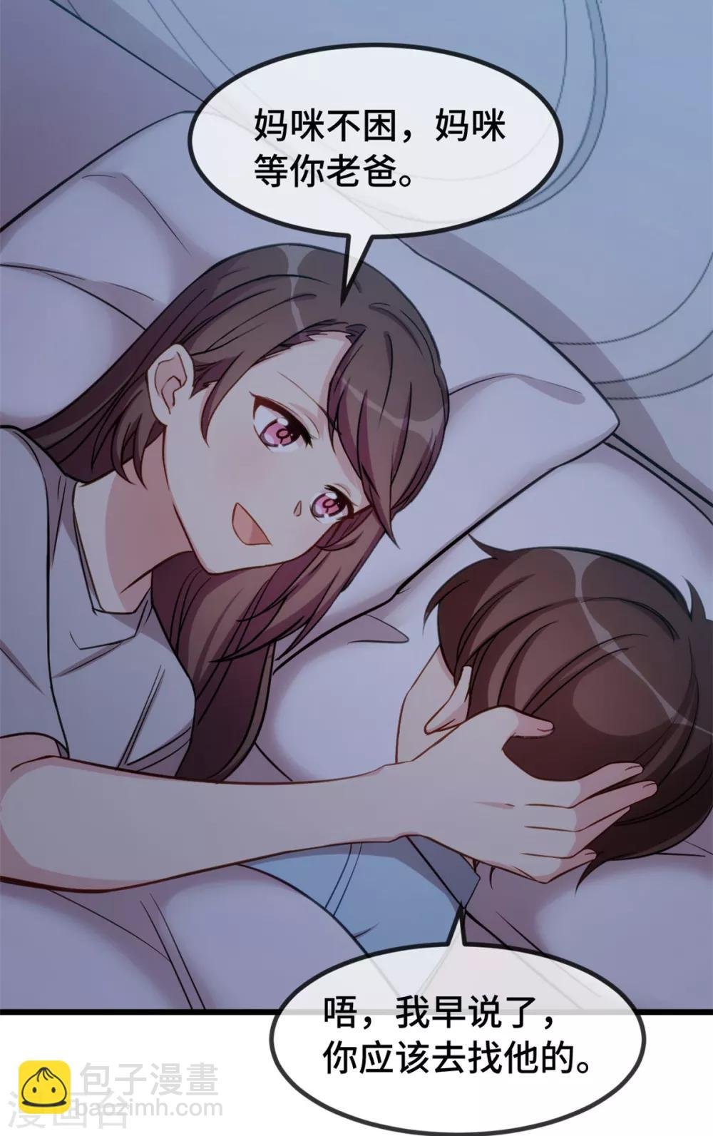 第268话 夜不归宿的贺少