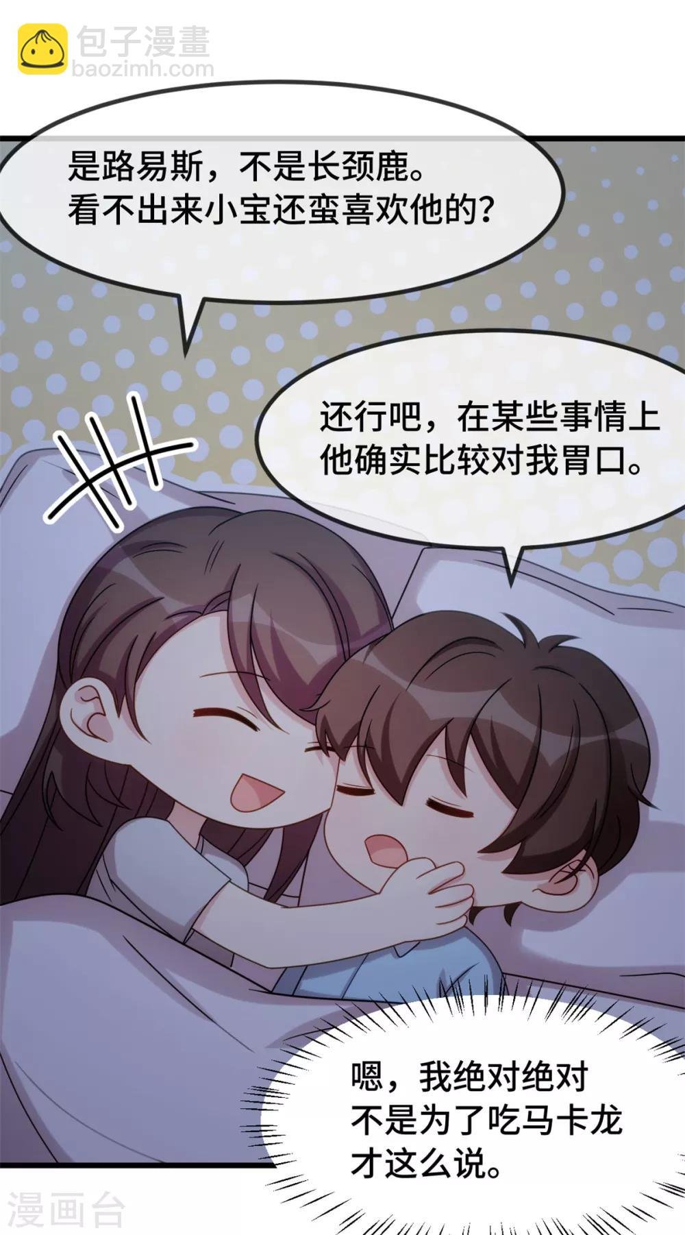 第268话 夜不归宿的贺少