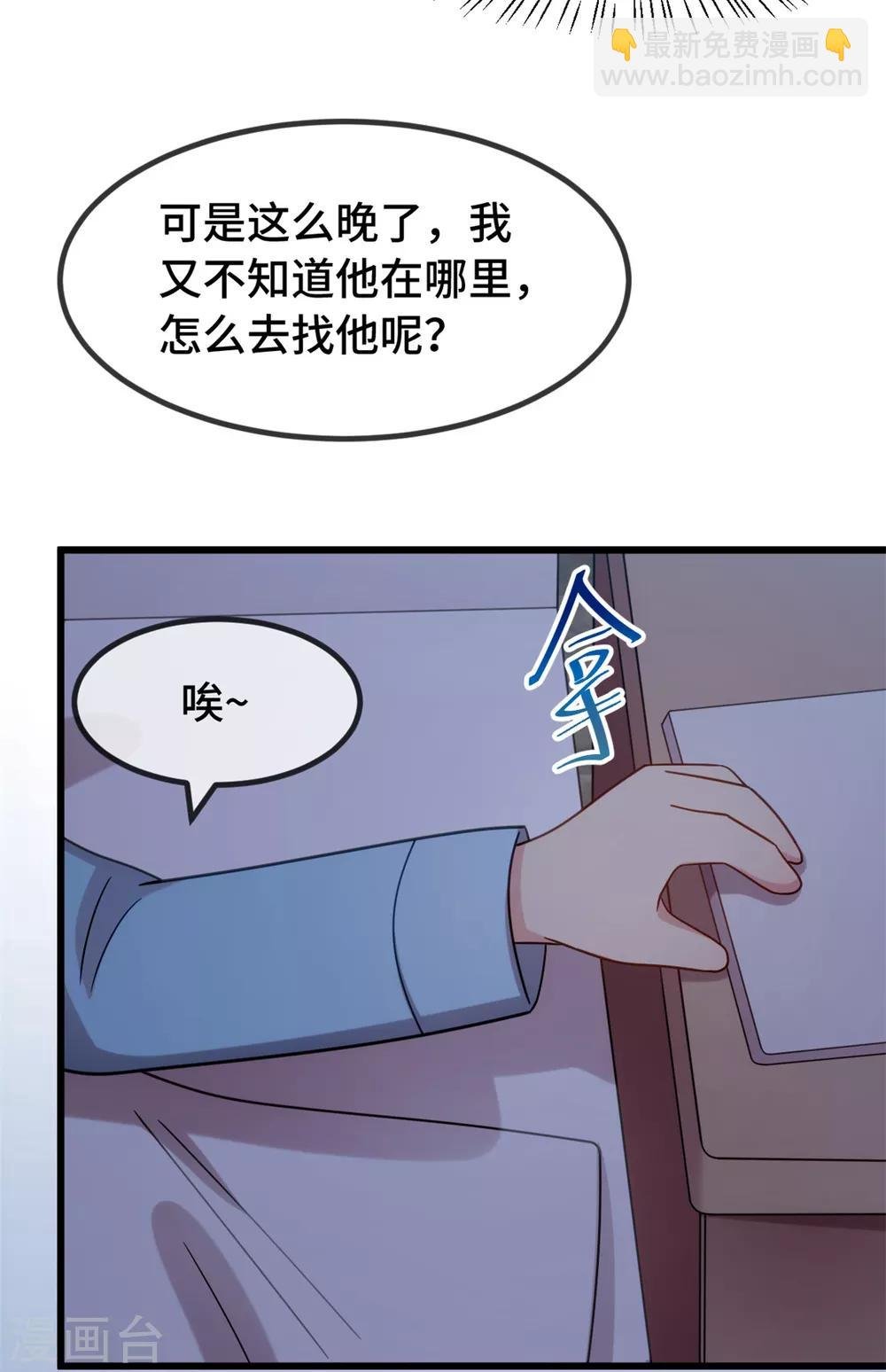 第268话 夜不归宿的贺少