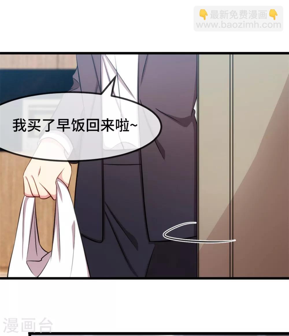 第268话 夜不归宿的贺少