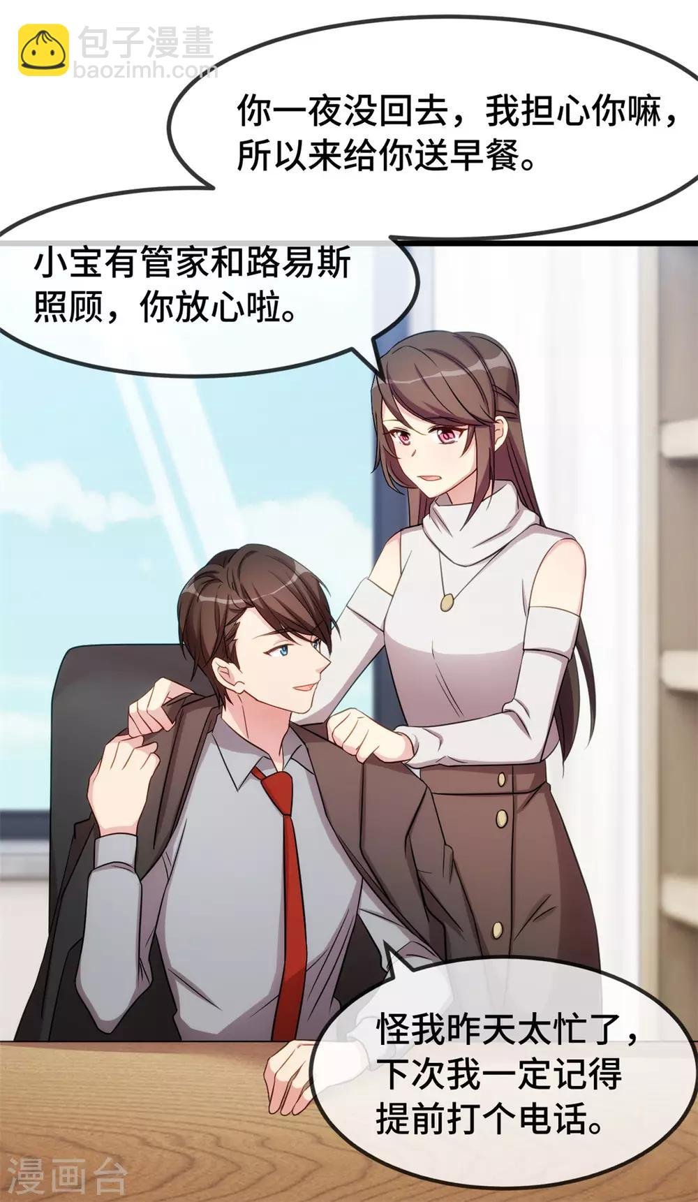 第269话 那个女人…