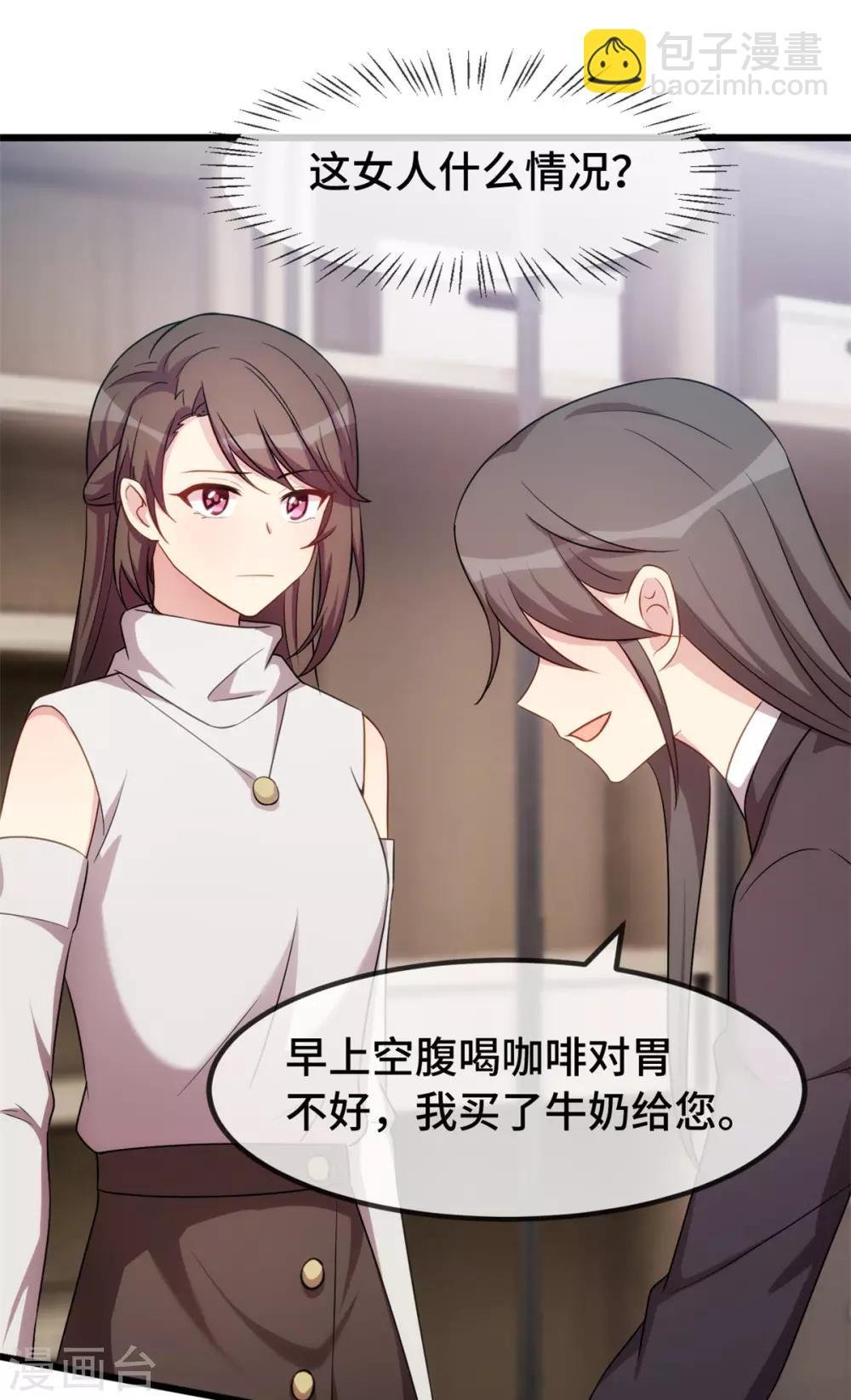 第269话 那个女人…