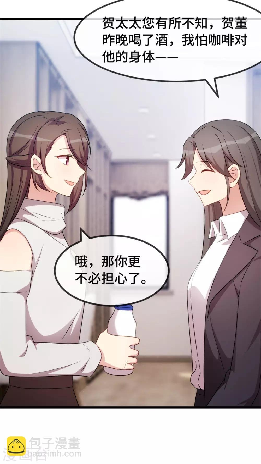 第269话 那个女人…
