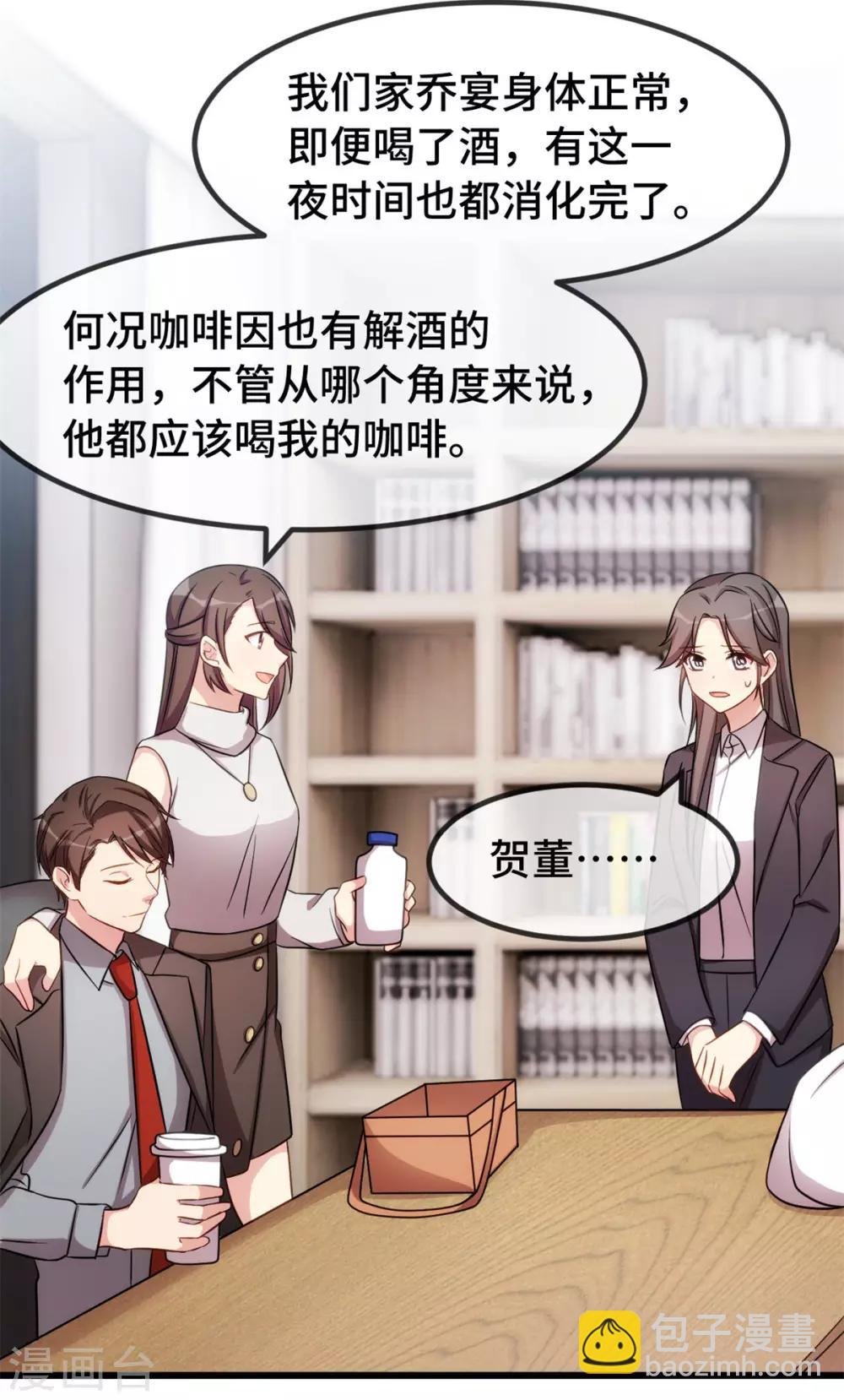 第269话 那个女人…