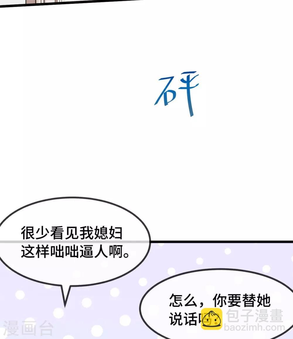 第269话 那个女人…