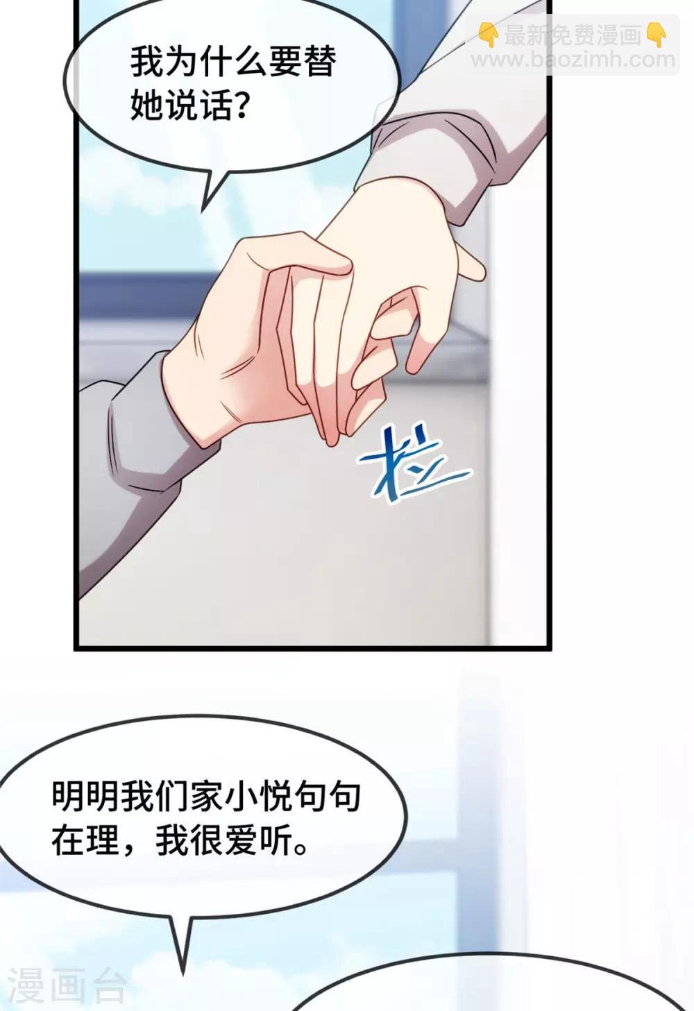 第269话 那个女人…