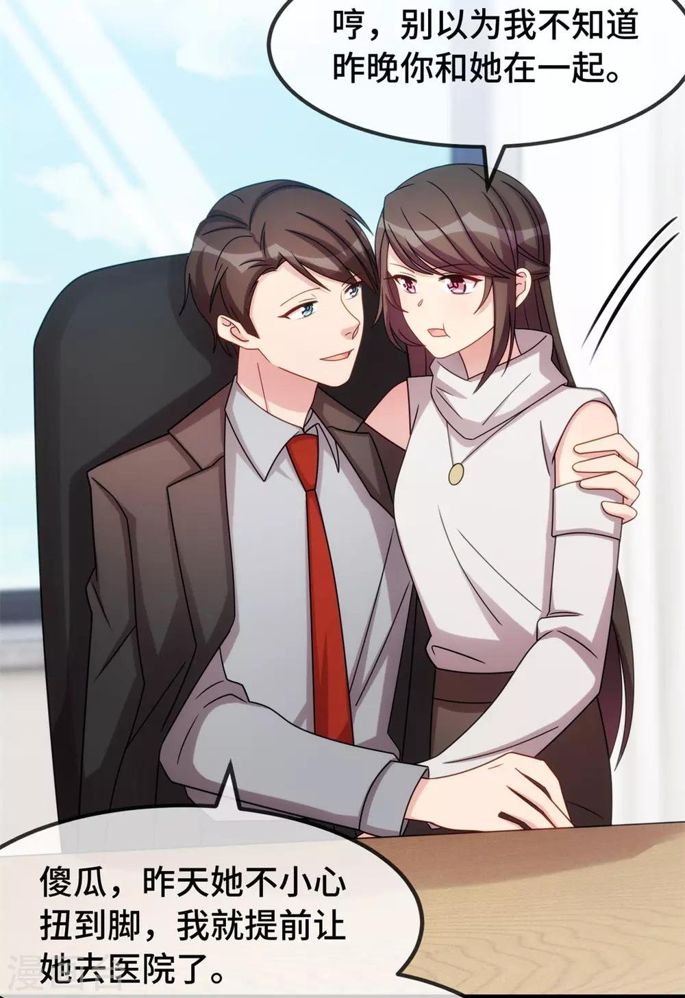 第269话 那个女人…