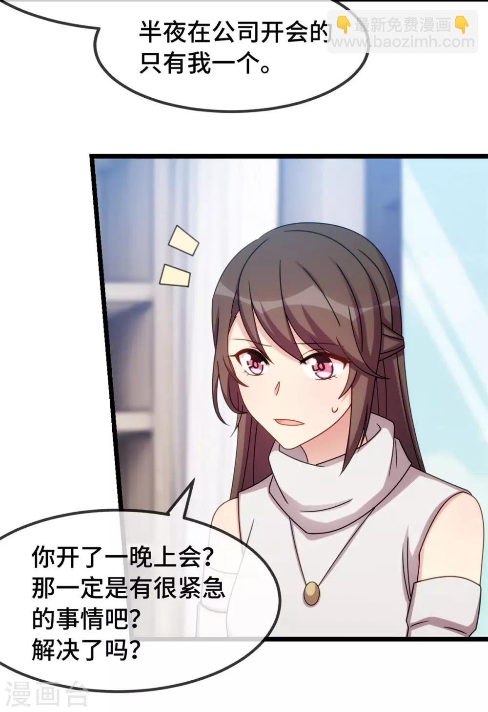 第269话 那个女人…