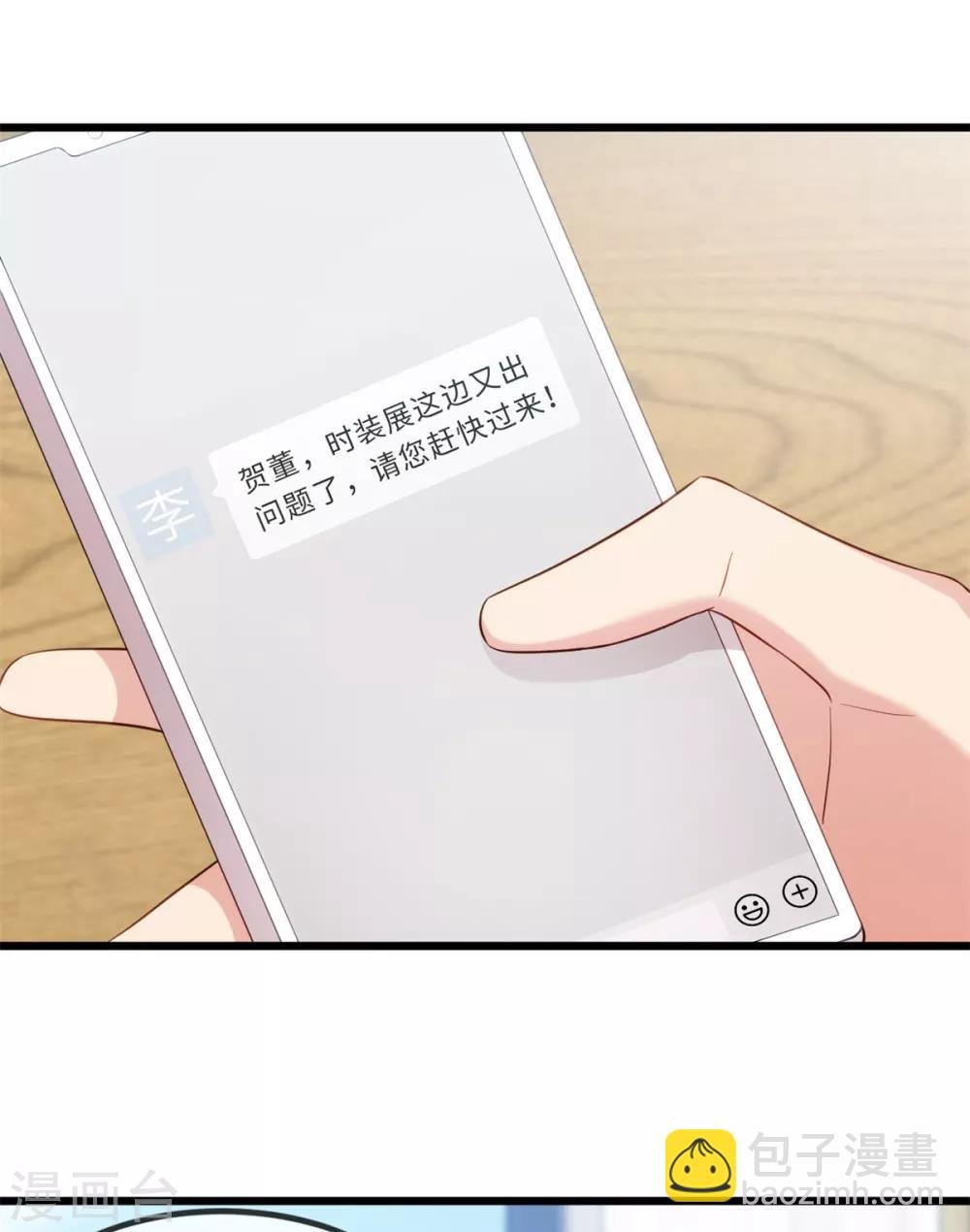 第270话 你来当模特