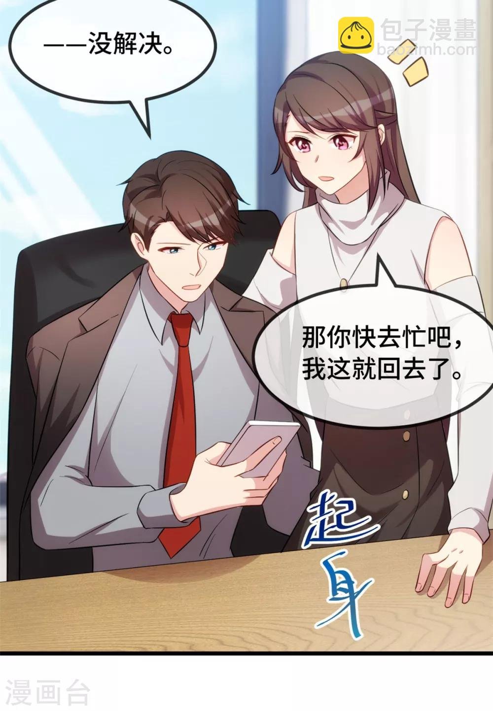 第270话 你来当模特