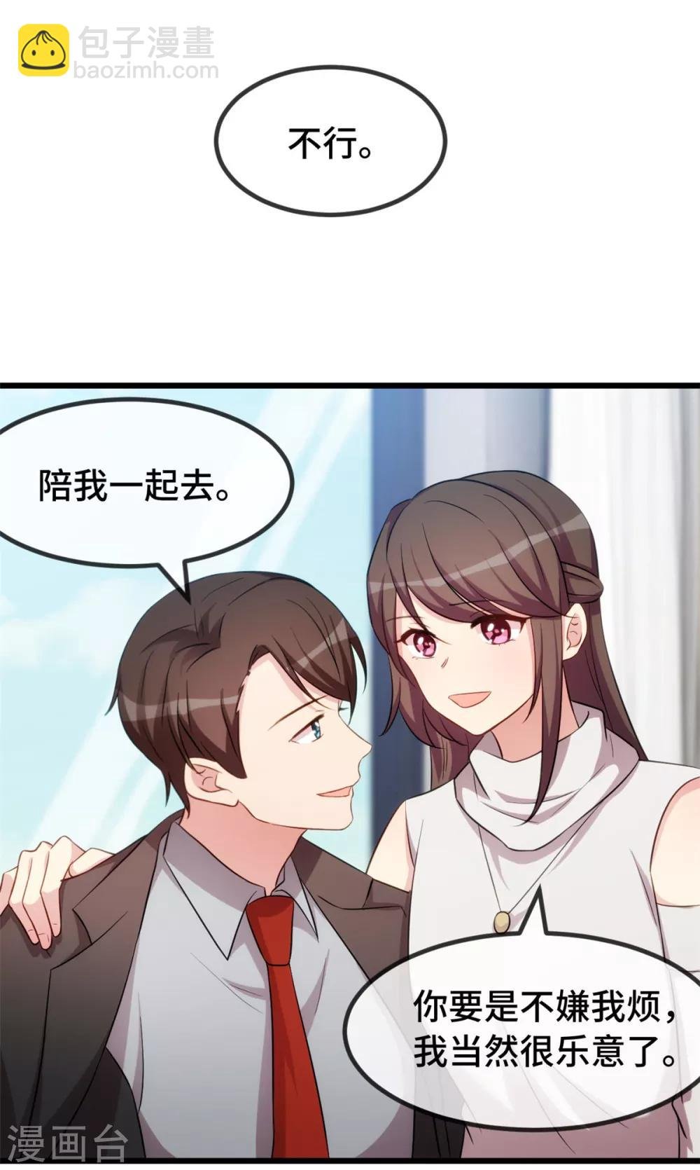 第270话 你来当模特