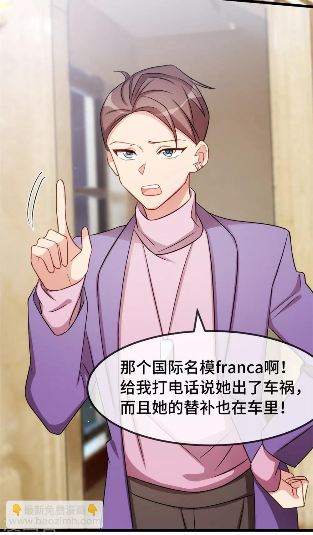 第270话 你来当模特