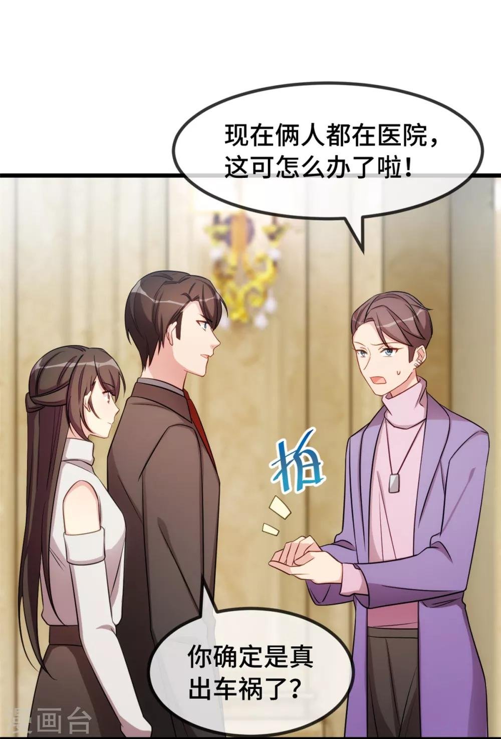 第270话 你来当模特