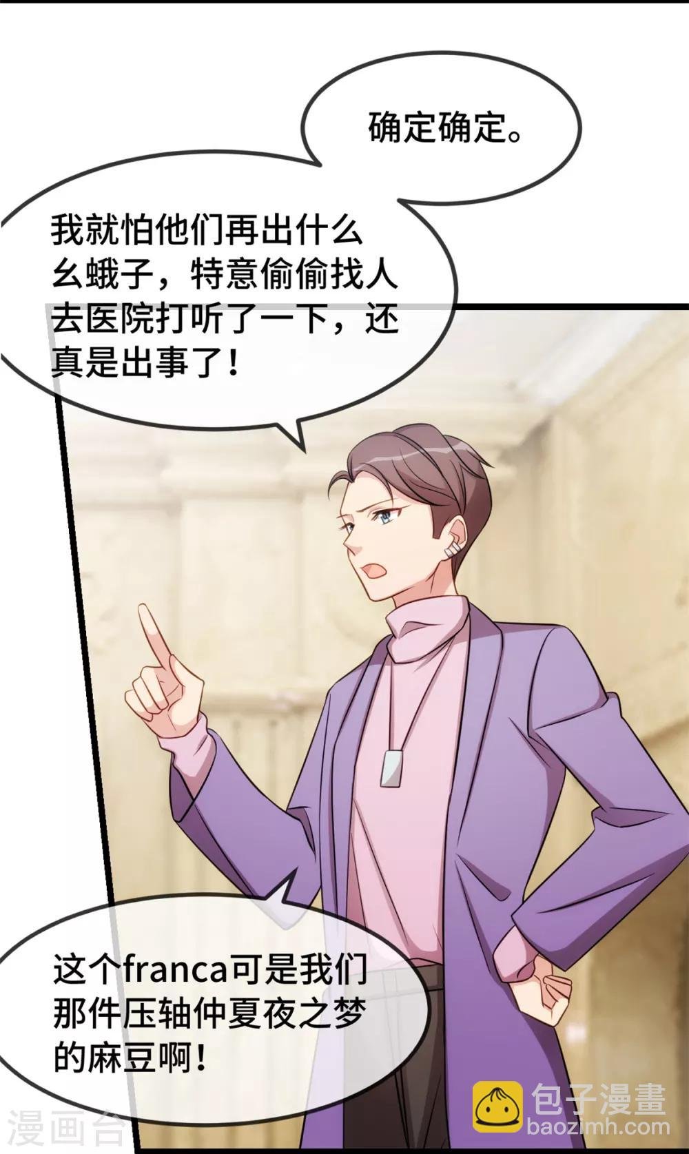 第270话 你来当模特