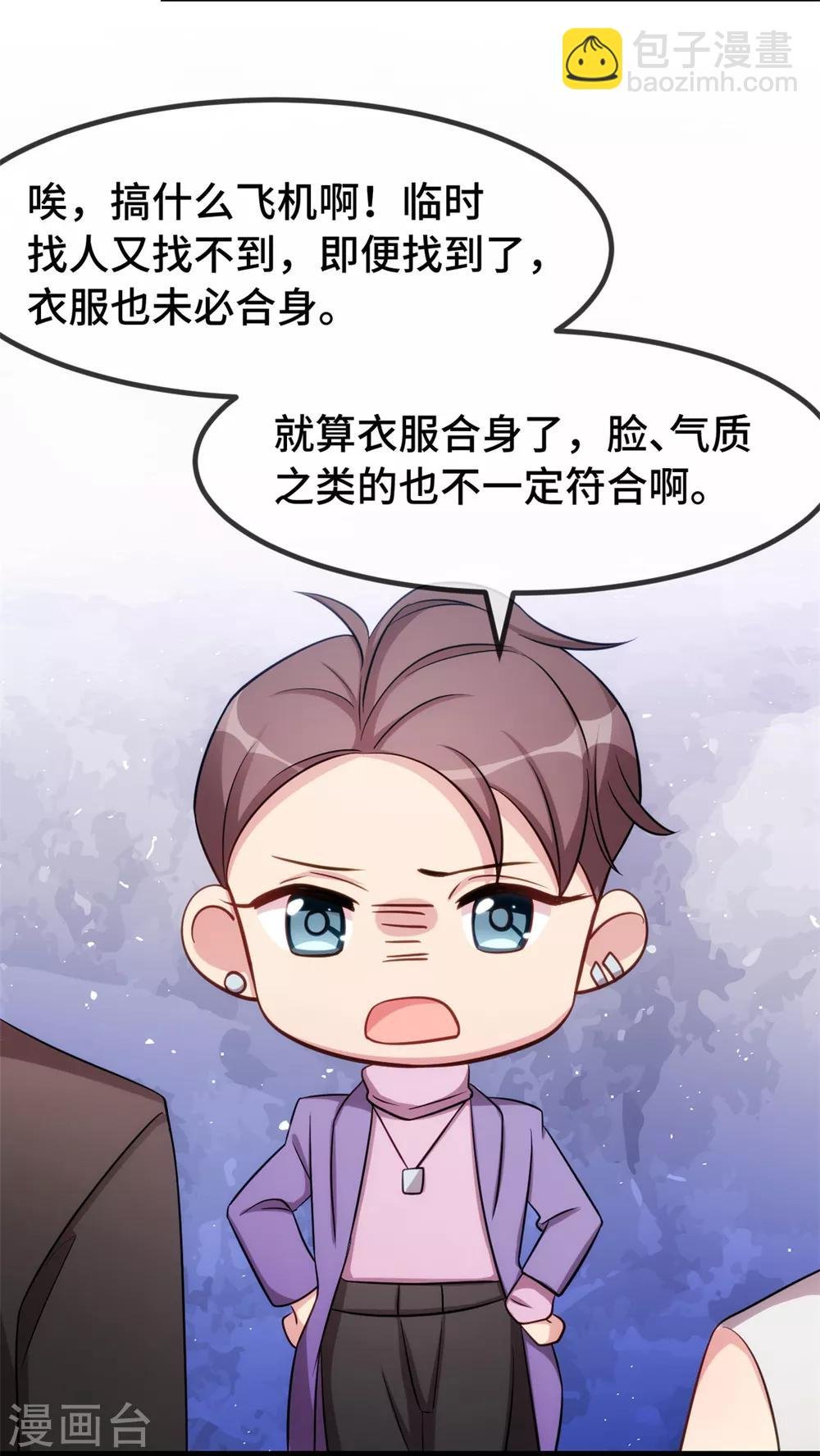 第270话 你来当模特