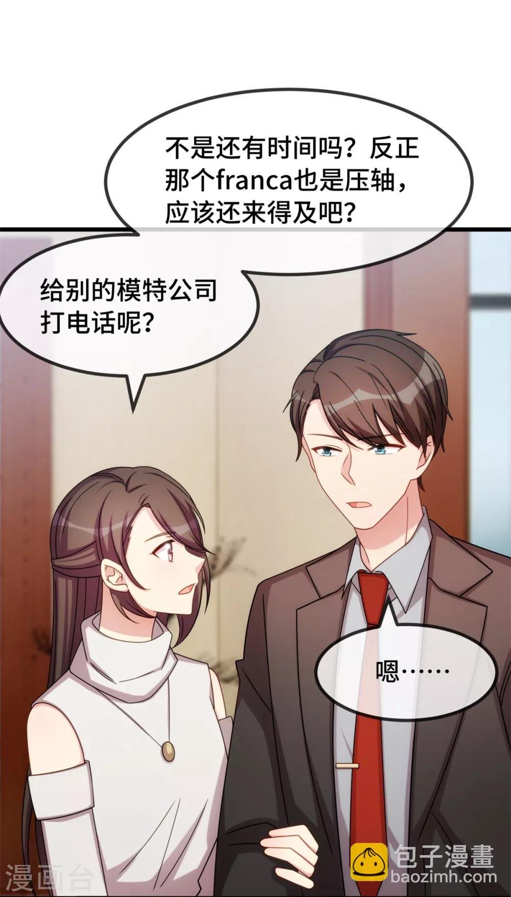 第270话 你来当模特