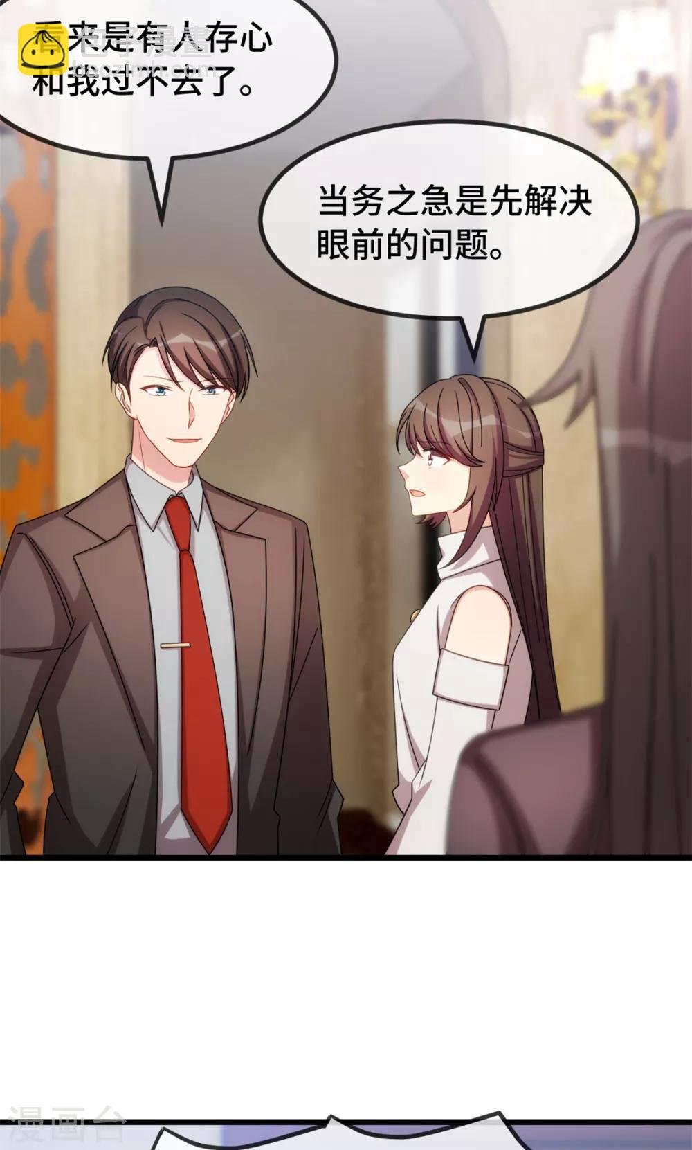 第270话 你来当模特