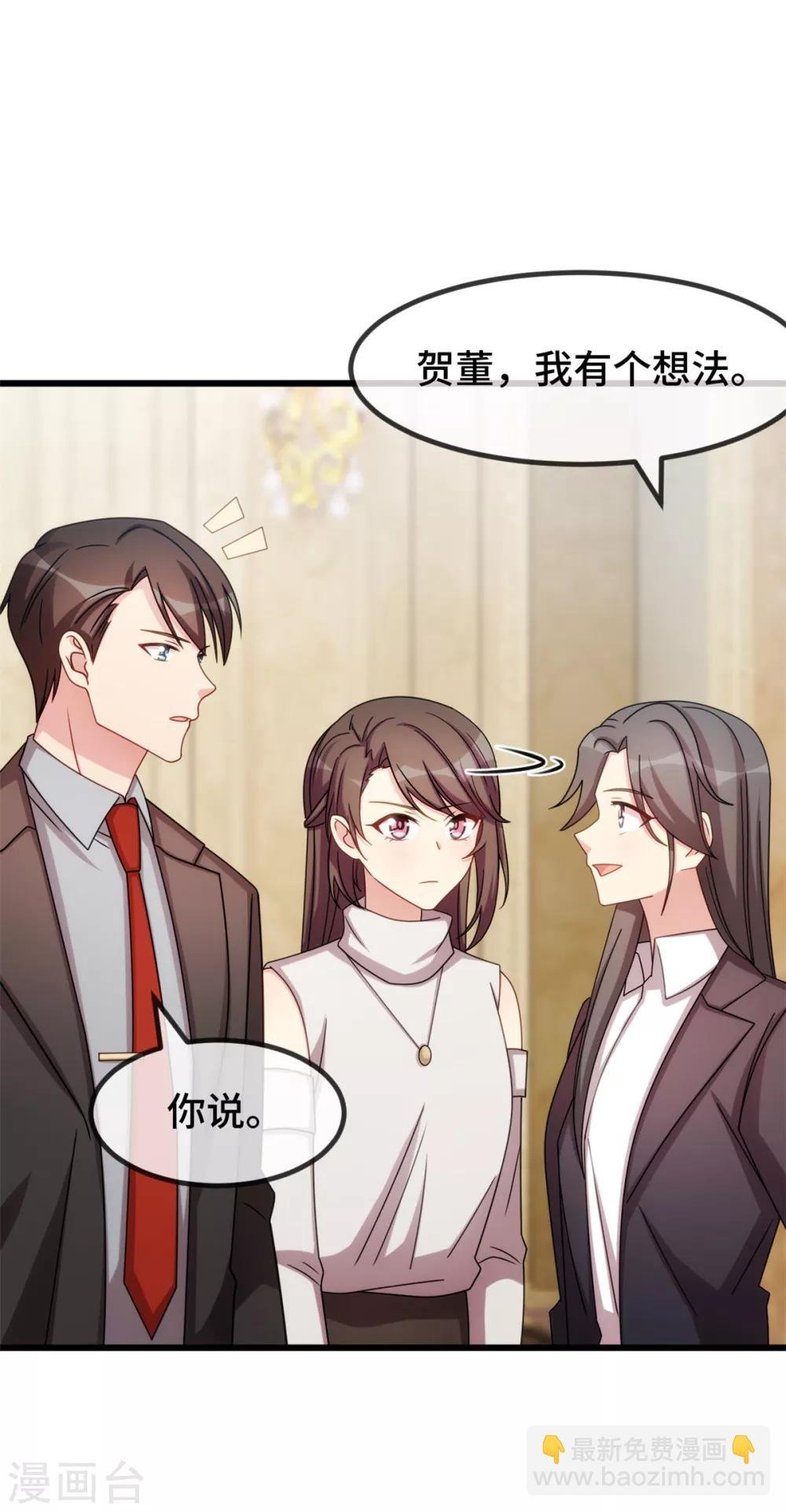 第270话 你来当模特