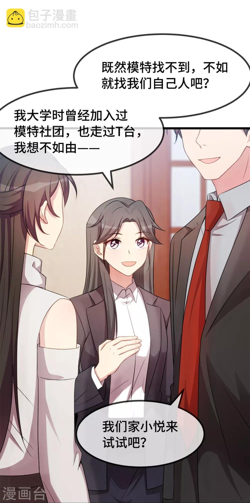 第270话 你来当模特