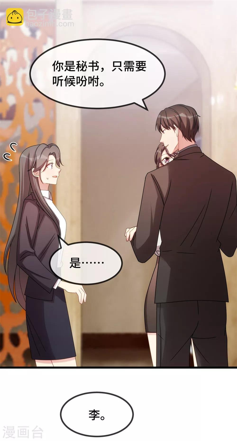 第271话 美爆全场