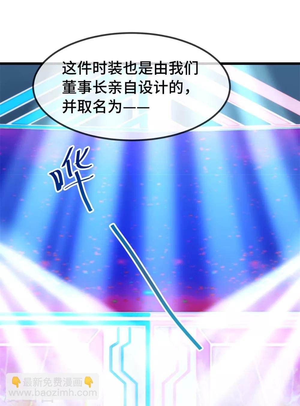 第271话 美爆全场