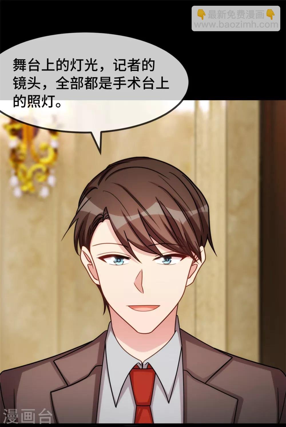 第271话 美爆全场