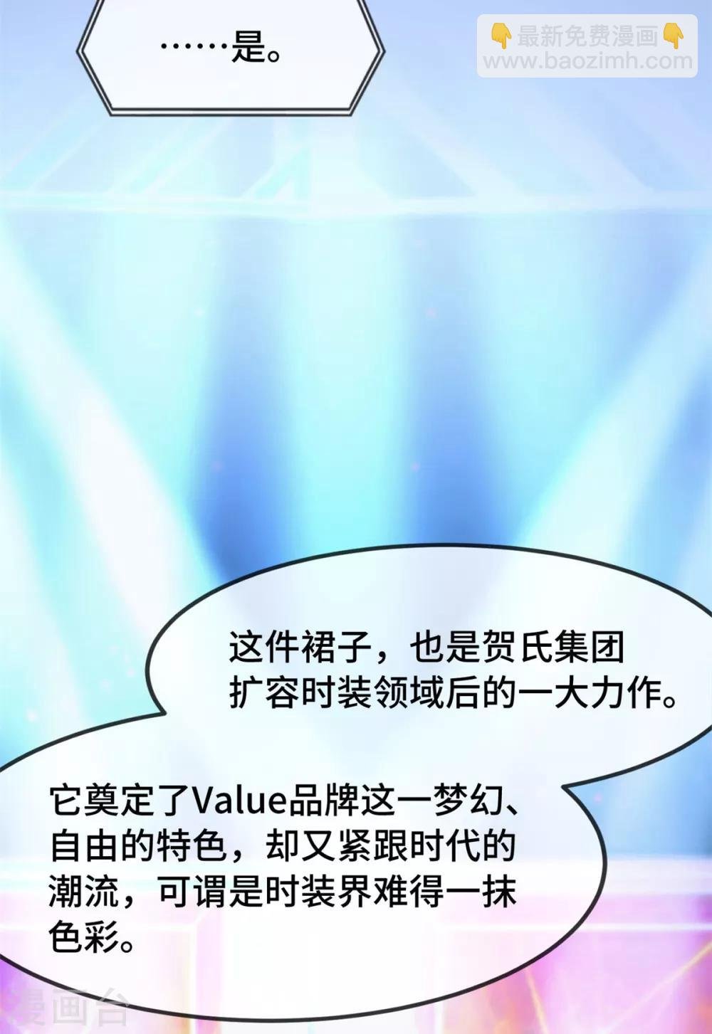 第272话 搞砸了
