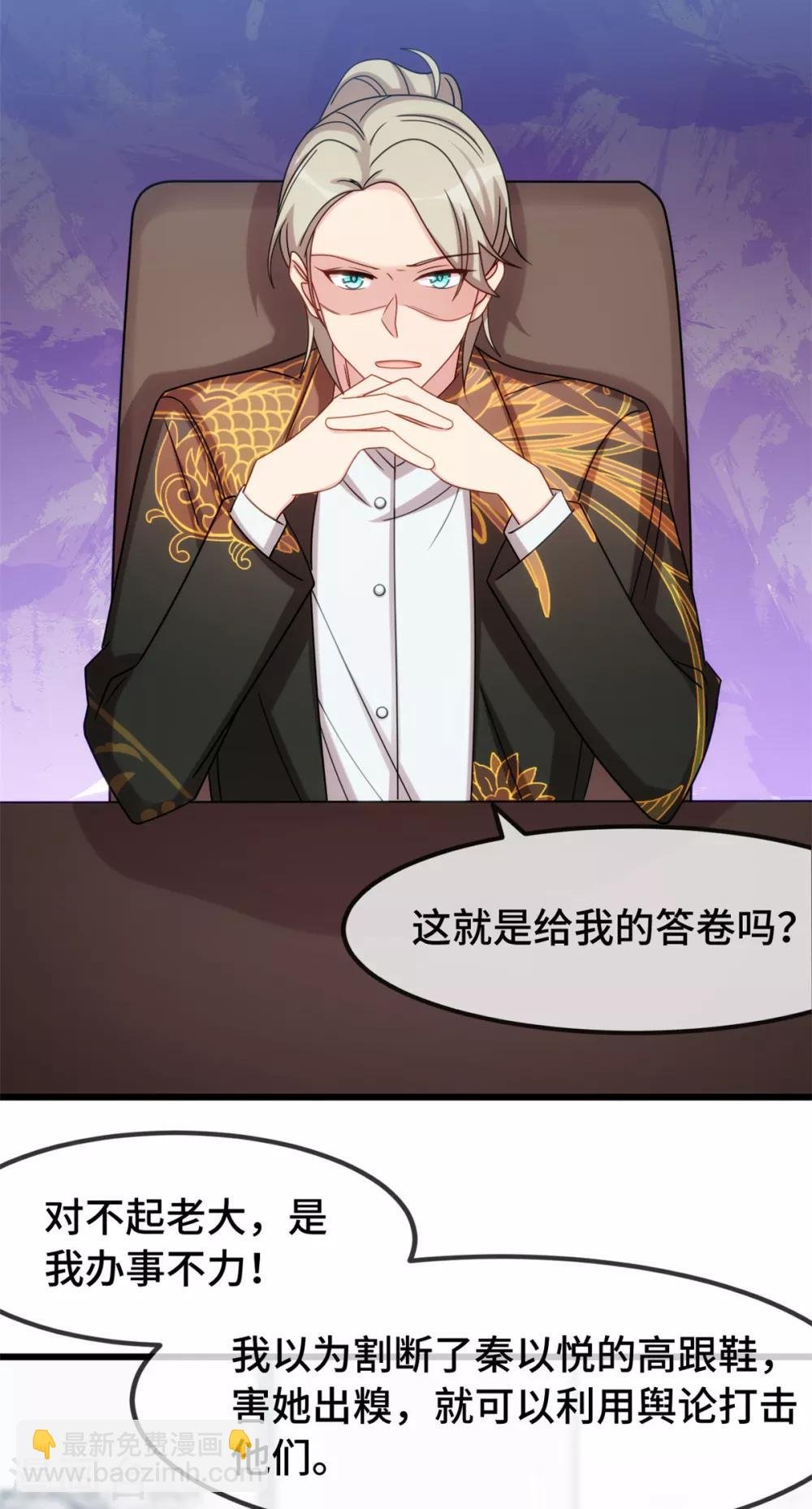 第274话 机灵鬼小宝
