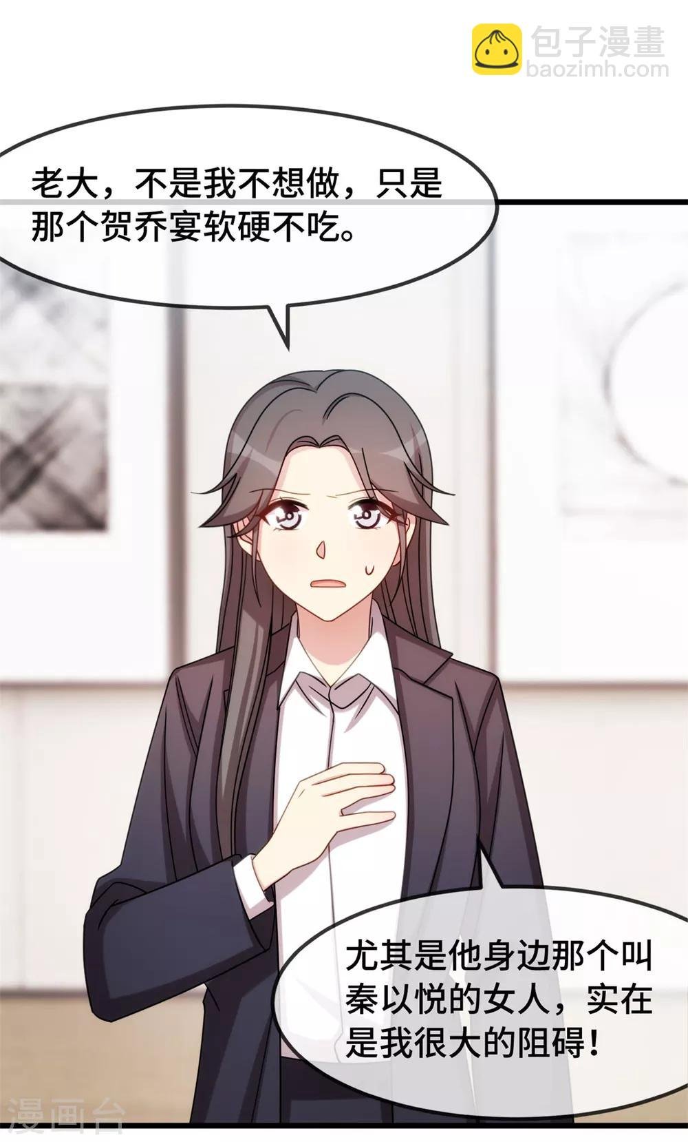 第275话 绑架？
