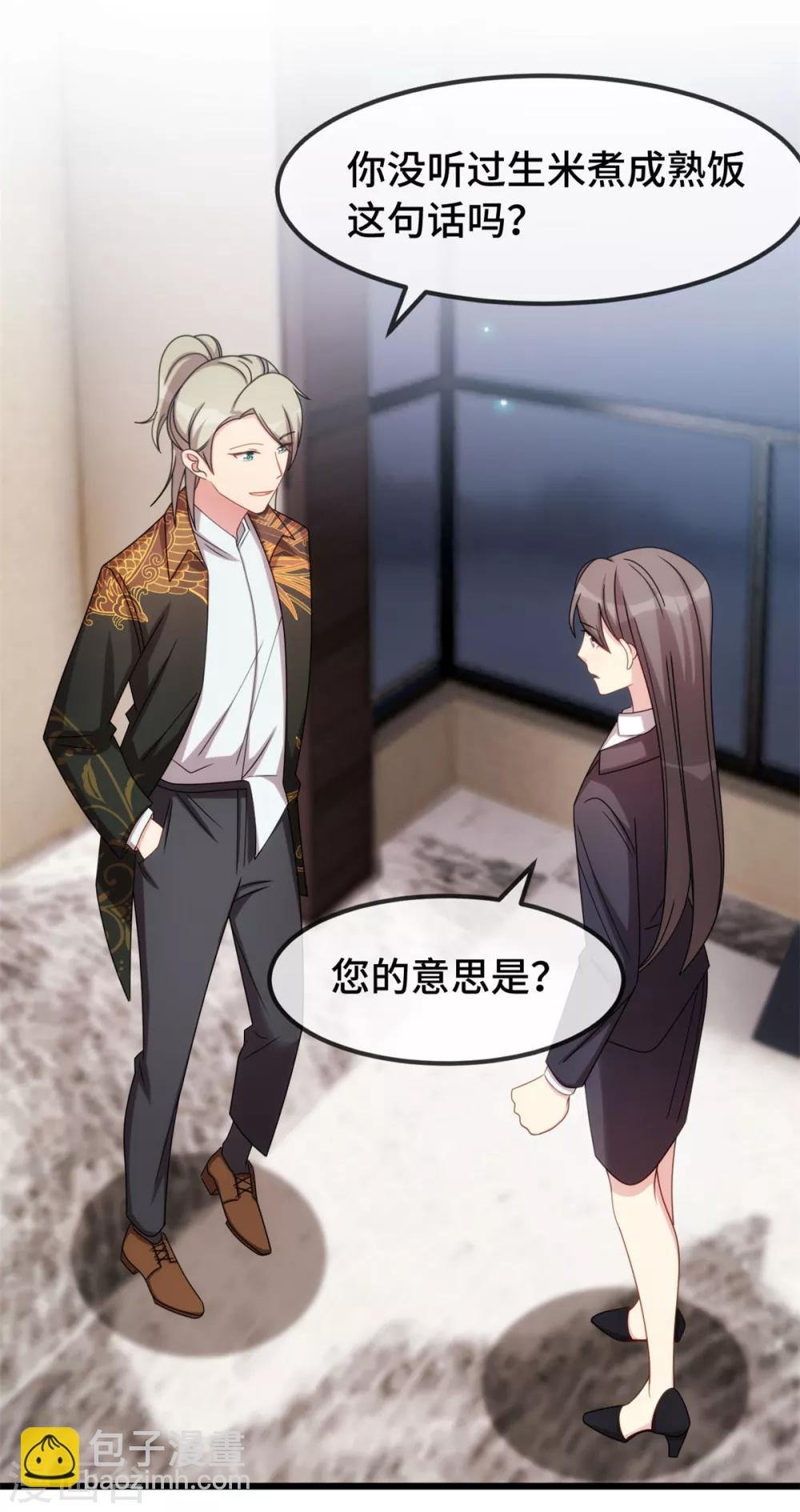 第275话 绑架？
