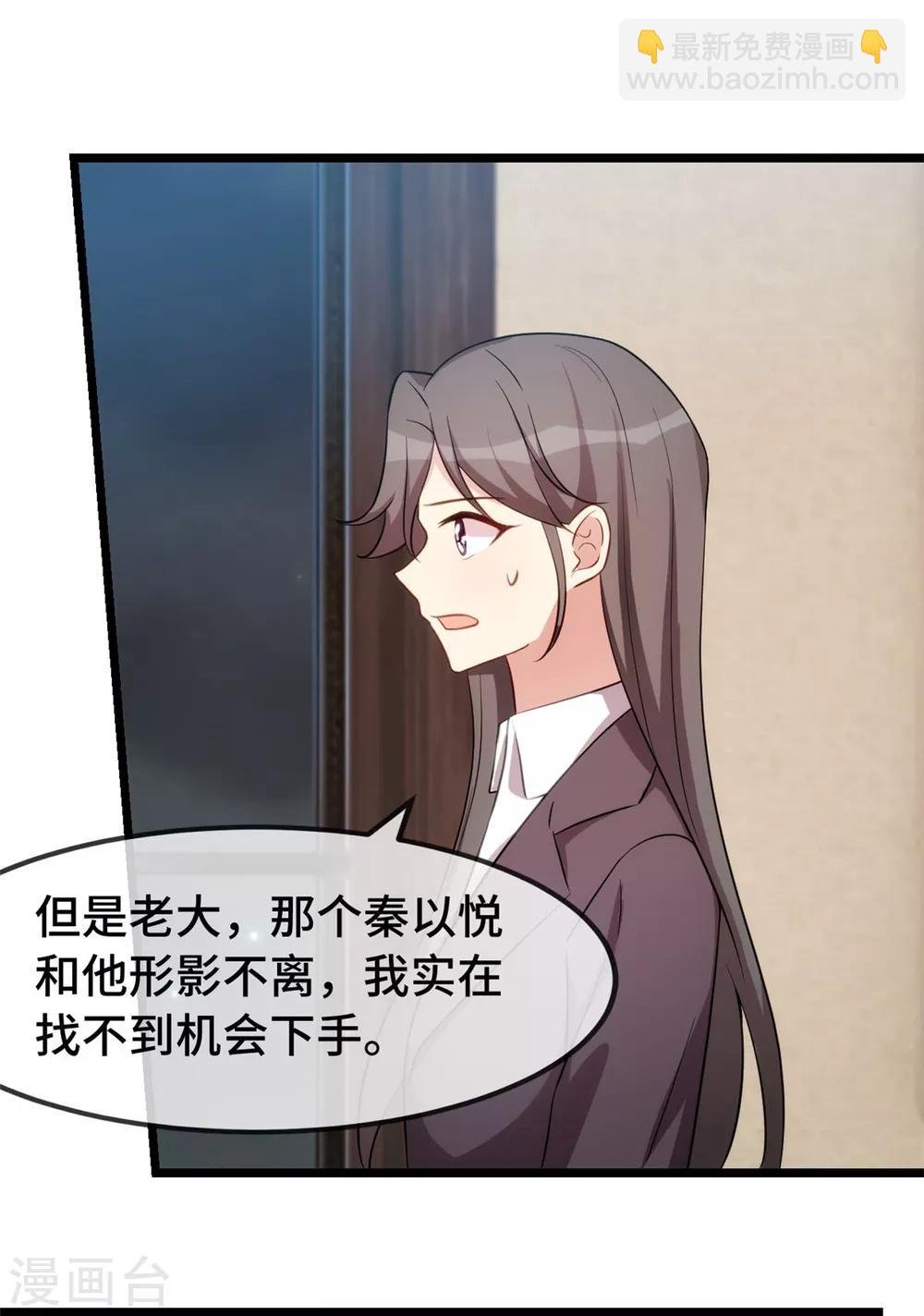 第275话 绑架？