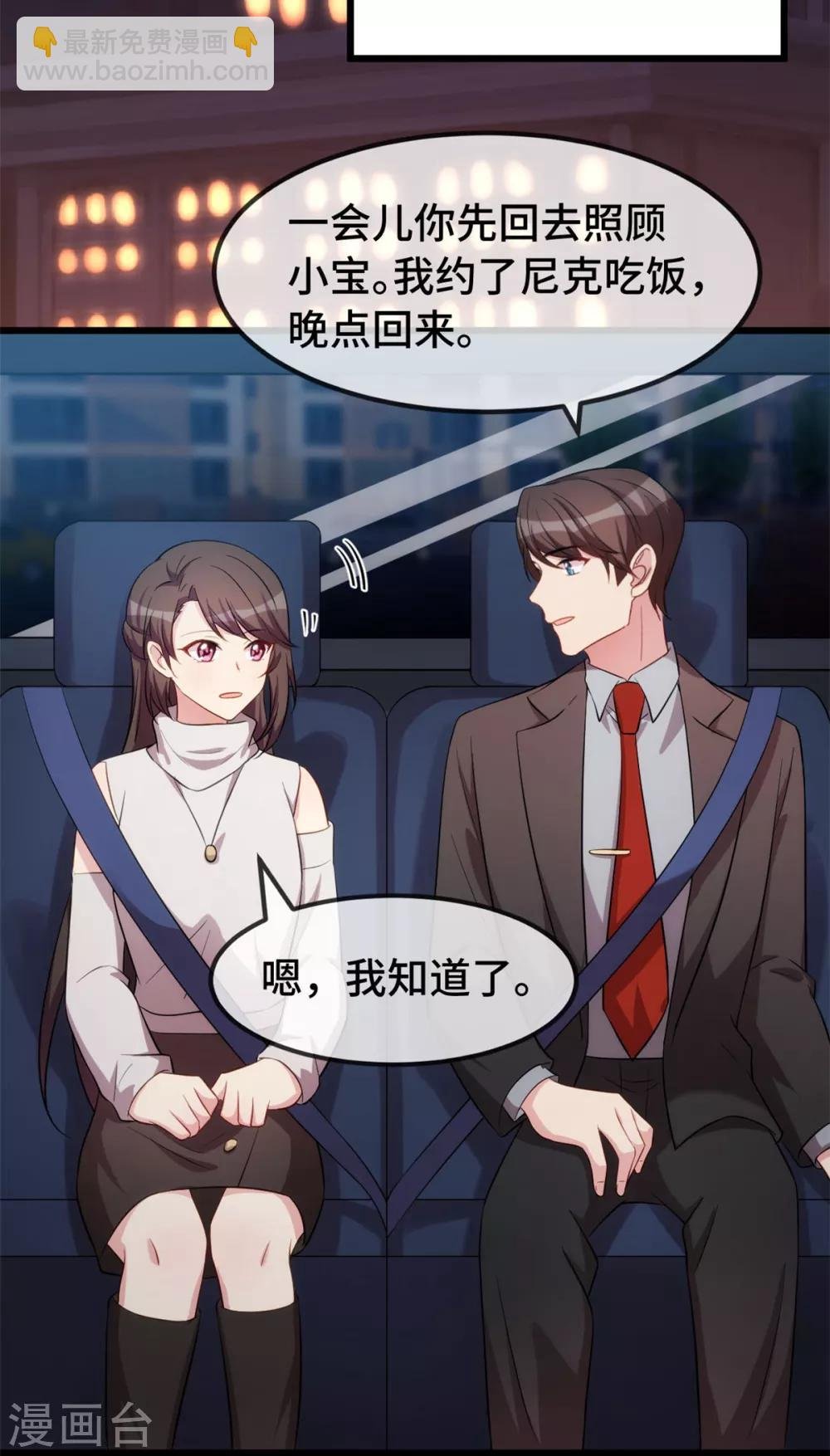 第275话 绑架？