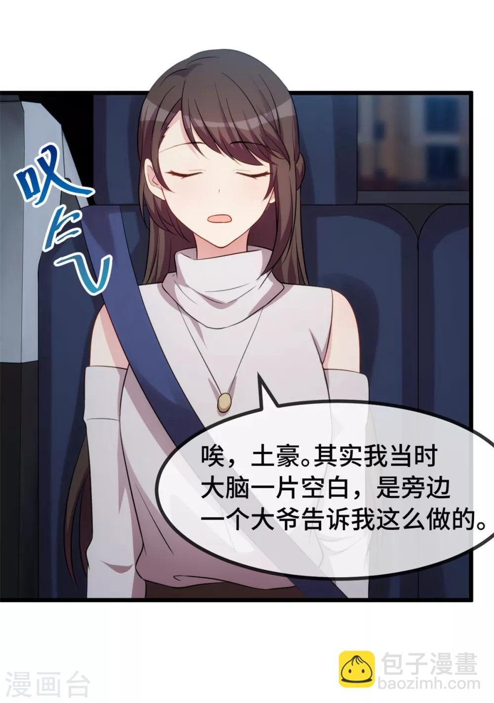 第275话 绑架？