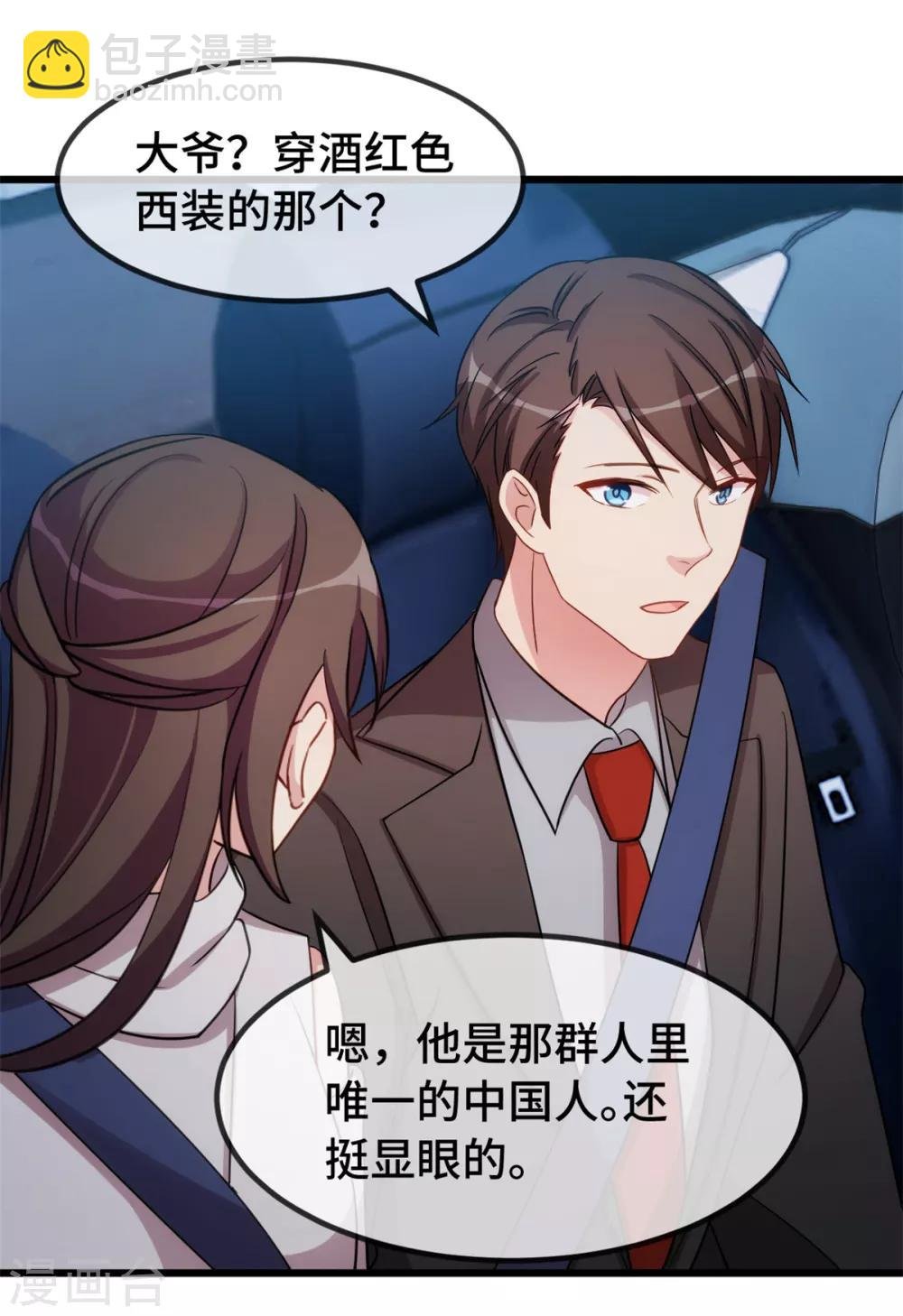 第275话 绑架？