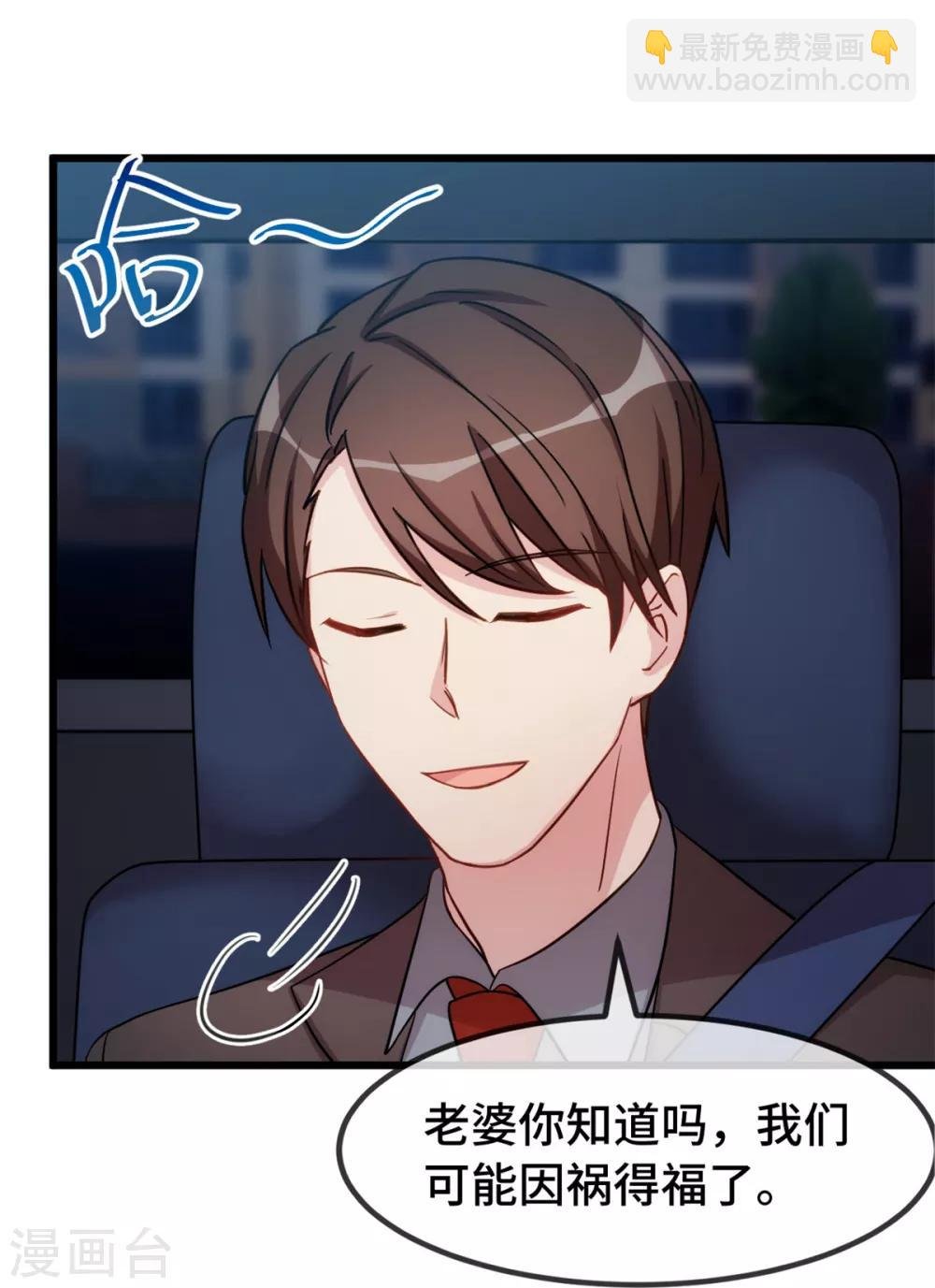第275话 绑架？
