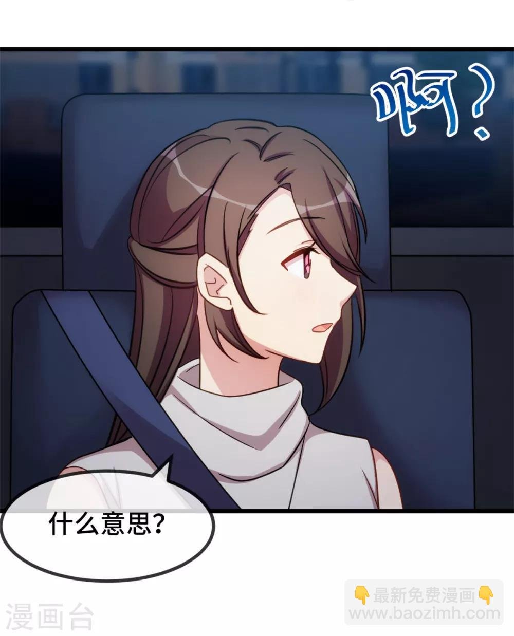 第275话 绑架？
