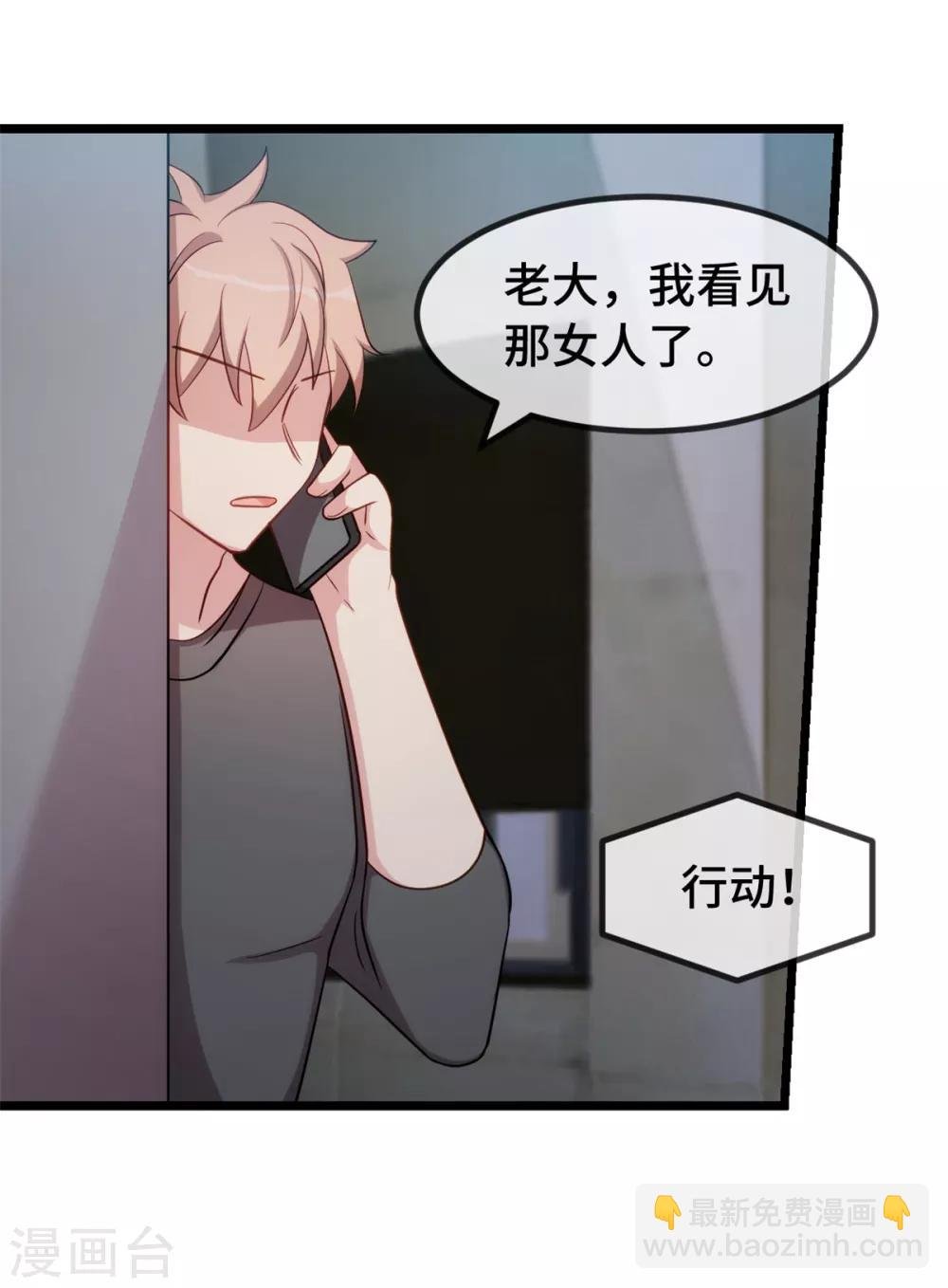 第275话 绑架？