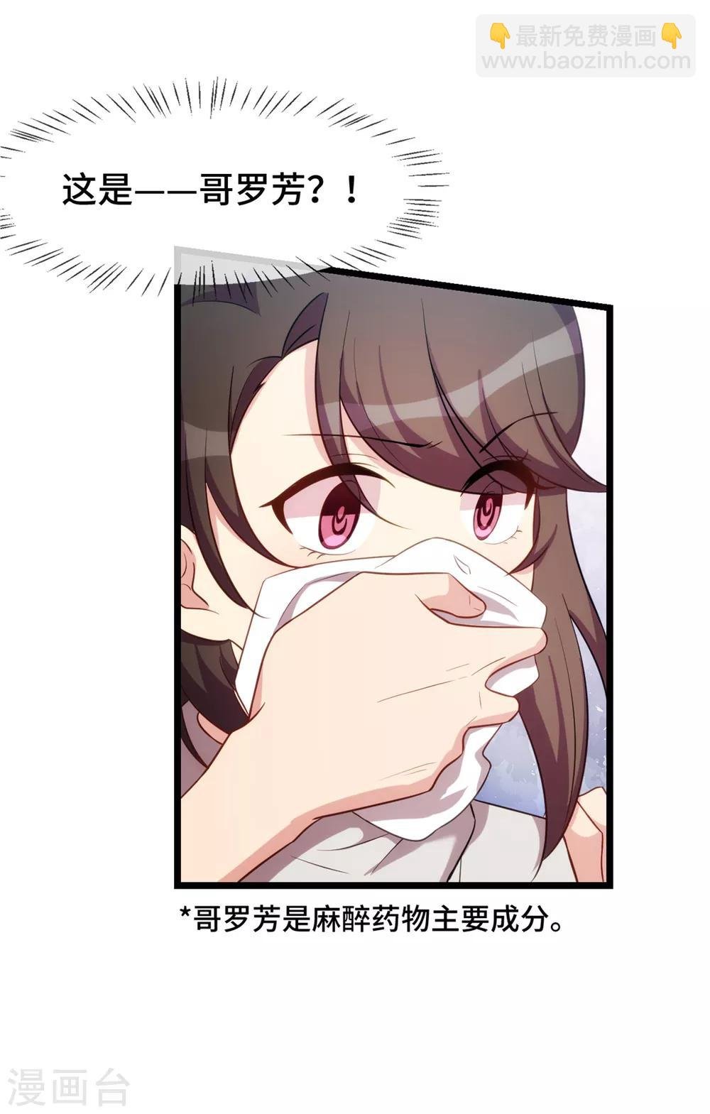 第275话 绑架？