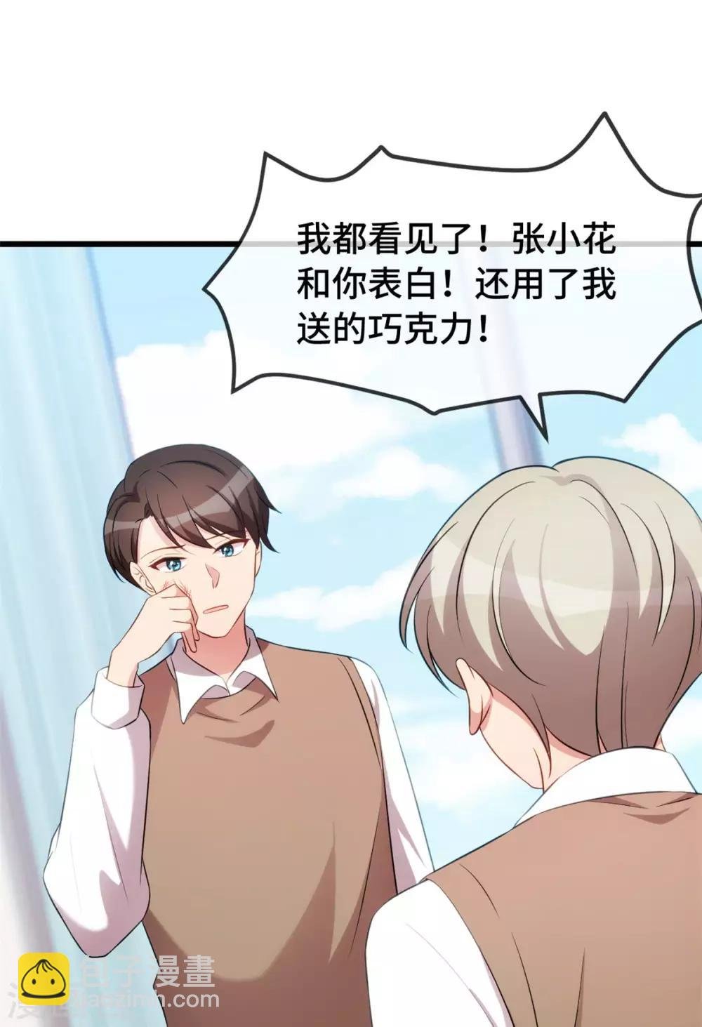 第278话 又被绑了