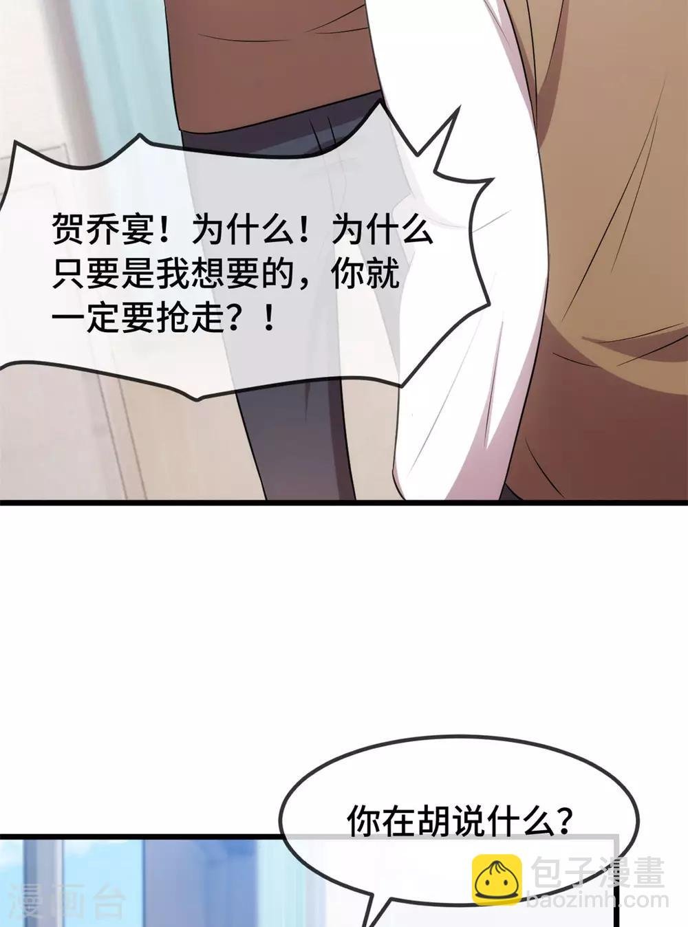 第278话 又被绑了