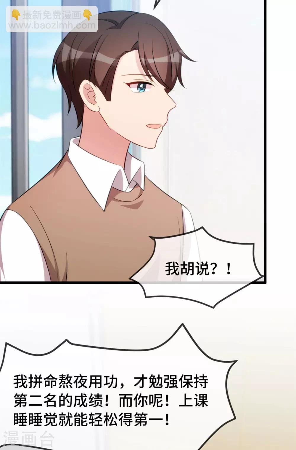 第278话 又被绑了