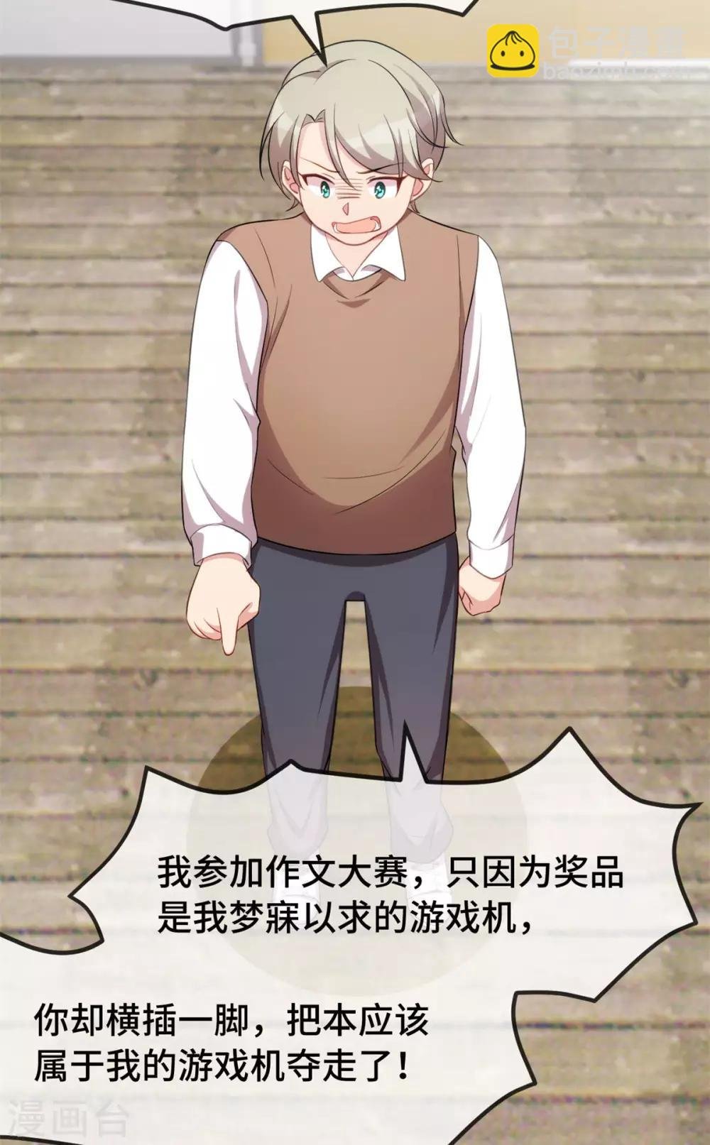 第278话 又被绑了