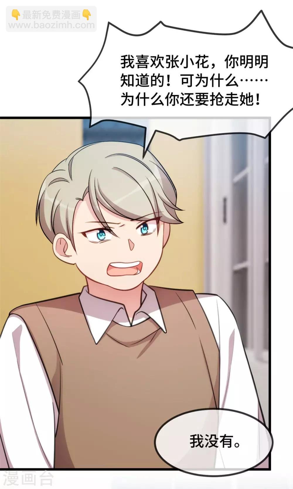 第278话 又被绑了