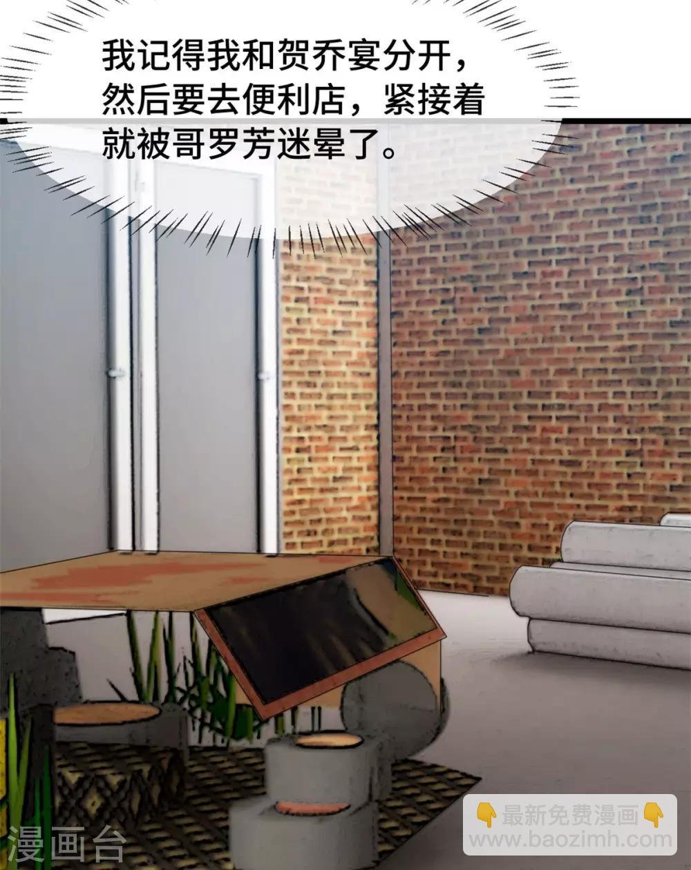 第278话 又被绑了