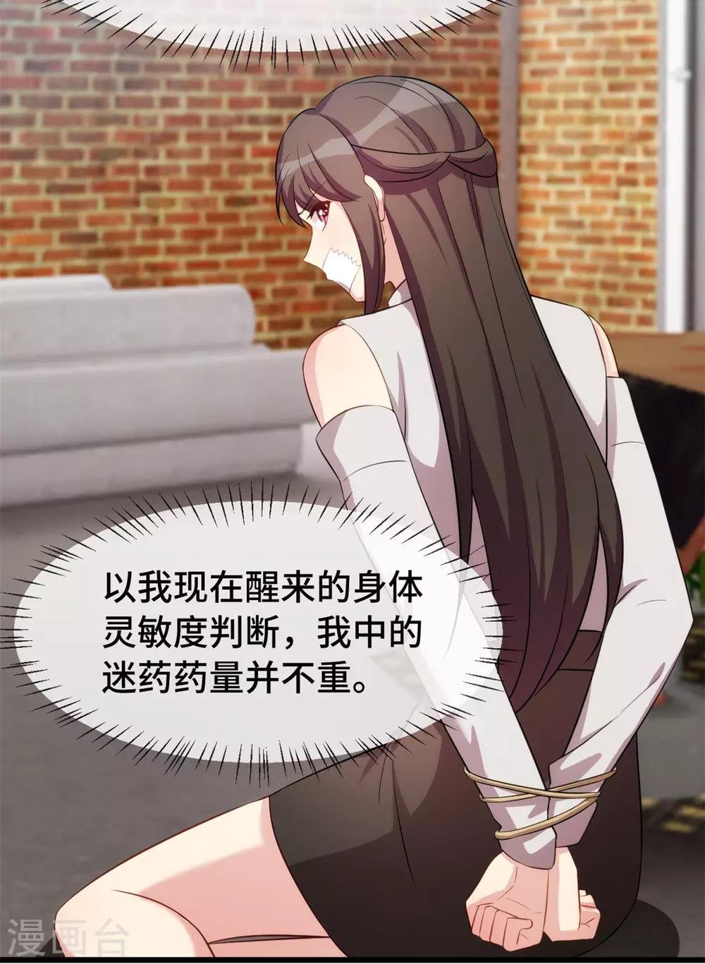 第278话 又被绑了