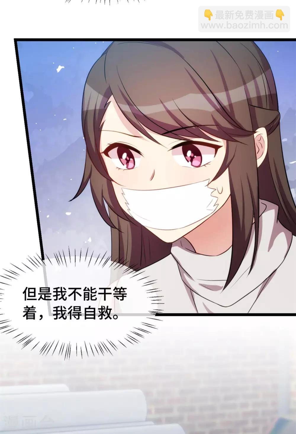第278话 又被绑了