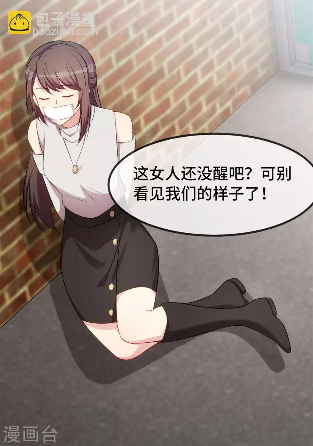 第279话 危机