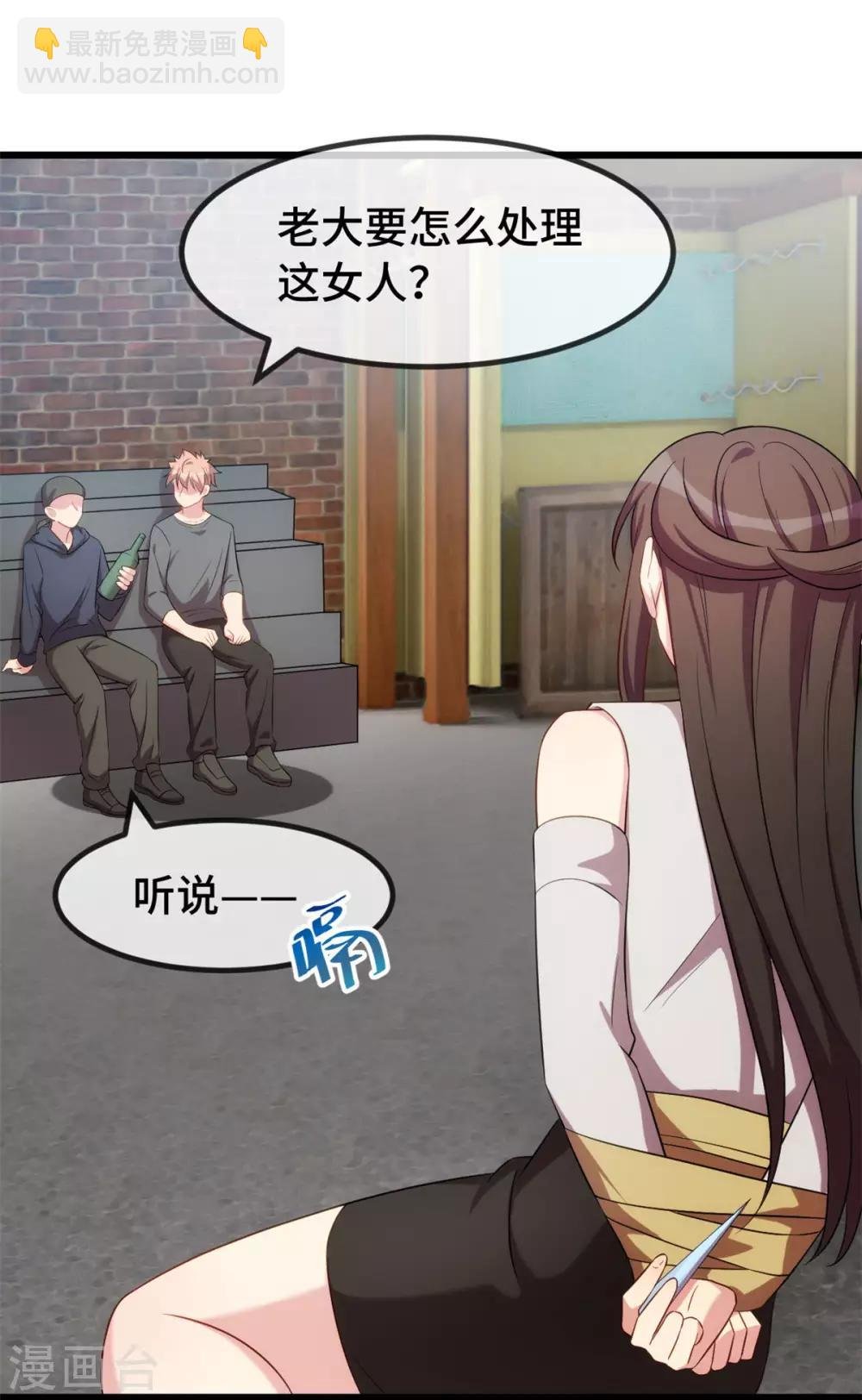 第279话 危机