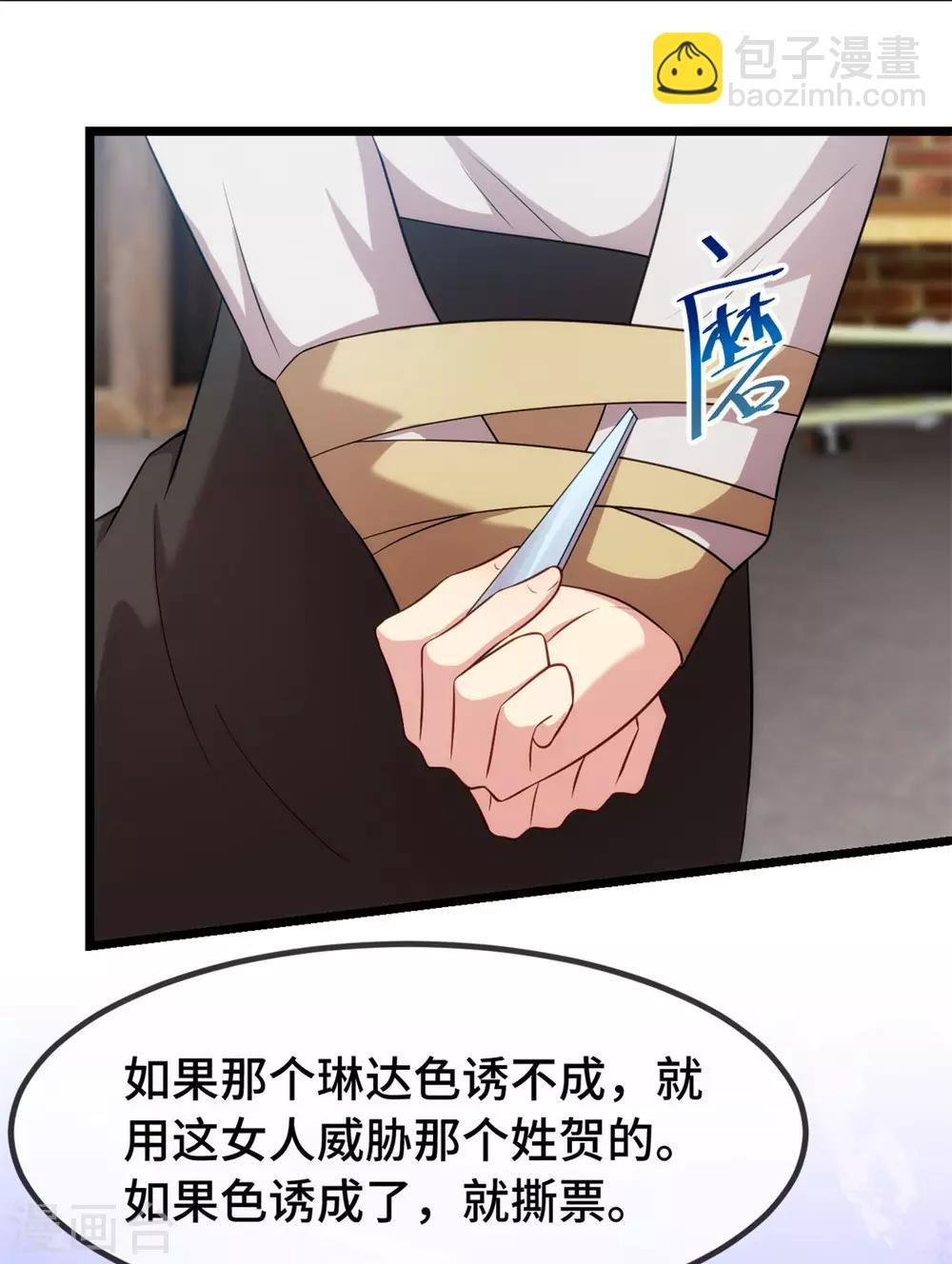 第279话 危机