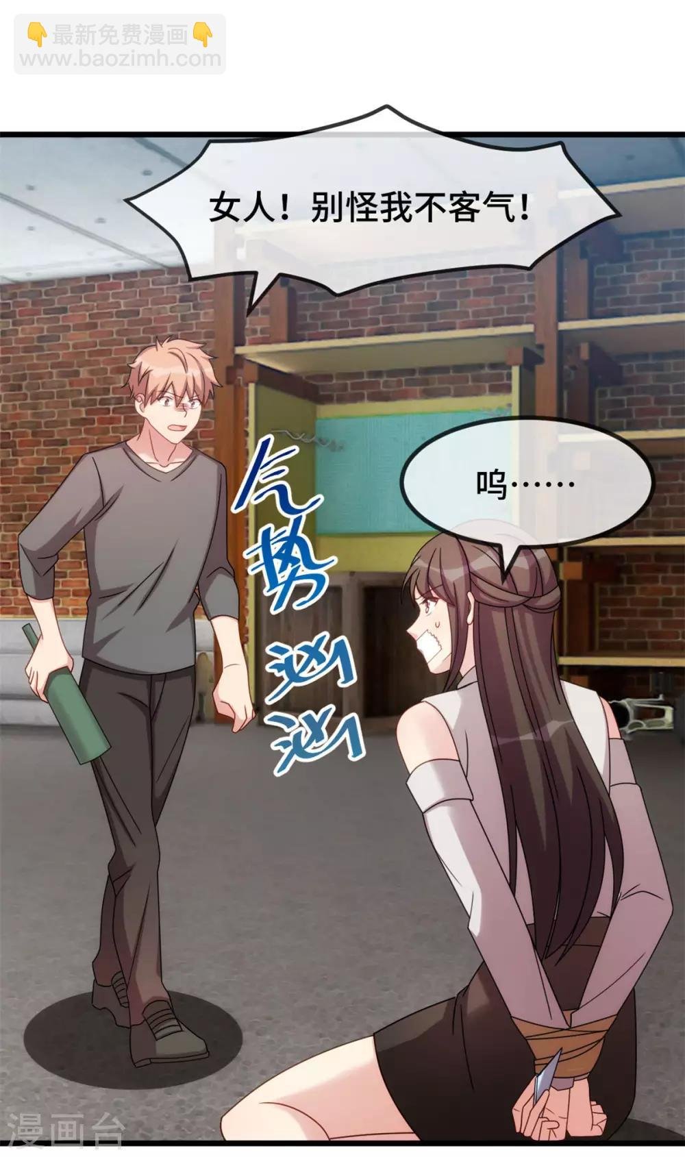 第279话 危机